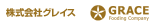 株式会社グレイス